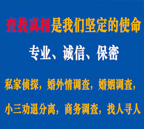 关于怀远谍邦调查事务所